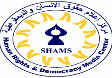 مركز شمس