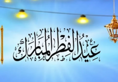 موعد صلاة عيد الفطر 2023 في السعودية