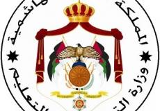 رابط رقم الجلوس 2023 التوجيهي - الأردن 1444