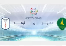 موعد ورابط حجز تذاكر مباراة نادي الخليج وأبها