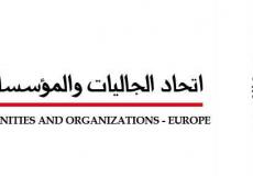 في الذكرى 75 لـ النكبة  "اتحاد الجاليات" في أوروبا يؤكد تمسك اللاجئين بحق العودة إلى ديارهم