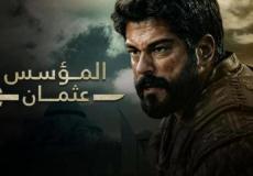 مسلسل المؤسس عثمان الحلقة 128 مترجمة