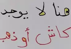 رسالة شابة سودانية بعد تركها بيتها.. "هنا لا ذهب أو كاش بل ذكريات"