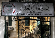 اتحاد المحامين العرب يدعم حملة لأجل فلسطين