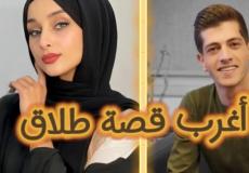 حقيقة طلاق مكس وضحى.. هل فعلاً "مقلب"؟