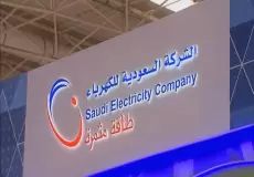 رقم الشركة السعودية للكهرباء.. وكيفية إنشاء حساب