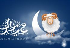 أعمال ليلة عيد الأضحى مفاتيح الجنان - تعبيرية