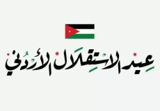 عيد الاستقلال الأردني 77