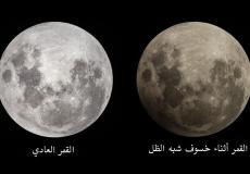 خشوف شبه الظل