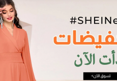 عروض شي ان السعودية 2023/1444