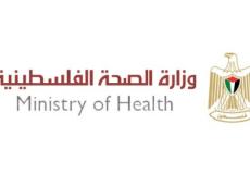 وزارة الصحة في غزة