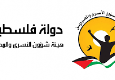 هيئة الأسرى تطالب بإنقاذ حياة الأسرى المرضى بمستشفى سجن الرملة
