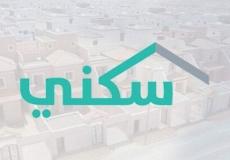 طريقة وشروط التسجيل في سكني الضمان الاجتماعي 1444