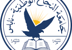 جامعة النجاح