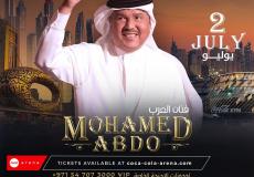 حفلة محمد عبده دبي 2023