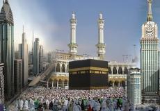 مكة المكرمة