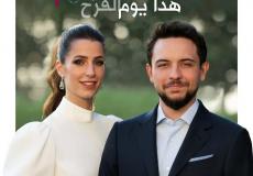 بدء العد التنازلي للحدث الملكي الأبرز في الأردن – زفاف الأمير حسين