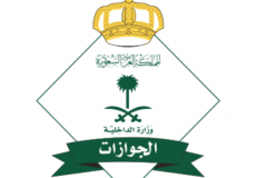 الجوازات تبدأ إصدار تصاريح دخول مكة المكرمة إلكترونياً 1444