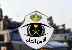 الاستعلام عن الخدمات الخاصة لمنسوبي الأمن العام 1444