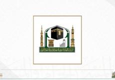 وظائف رئاسة شؤون الحرمين والمسجد النبوي 1444