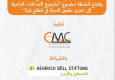 الإعلام المجتمعي يفتتح أنشطة مشروعه الهادف إلى تعزيز حقوق المرأة في غزة