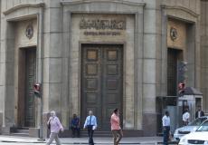 البنك المركزي بمصر