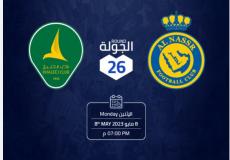 النصر والخليج