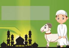 بوستات عيد الأضحى بالاسماء - عيد أضحى مبارك 2023