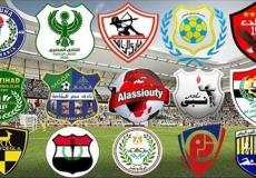 اتحاد الكرة يُحدد الأندية المصرية المشاركة في البطولات الأفريقية 2024