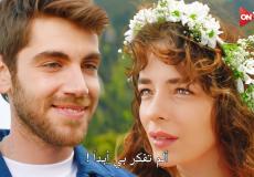 مسلسل لا اعطيك للغريب .. الإعلان الترويجي الثاني
