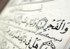 فضل العشر من ذي الحجة صيد الفوائد 2023