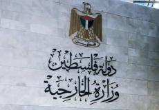 "الخارجية" تعزي ضحايا الحرائق في الجزائر