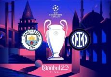 القنوات الناقلة مباراة مانشستر سيتي ضد إنتر ميلان في نهائي أوروبا 2023