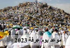 موعد يوم عرفة 2023 في البحرين