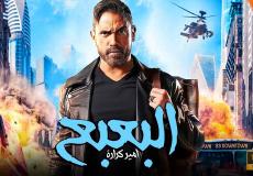 قصة فيلم البعبع – مشاهدة فيلم البعبع يوتيوب ماي سيما