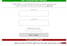متى نتائج البيام 2023 - نتائج شهادة التعليم المتوسط في الجزائر