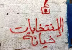 المؤتمر الشعبي للقدس يرفض المشاركة في انتخابات بلدية الاحتلال