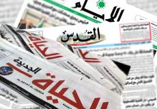 عناوين الصحف الفلسطينية الصادرة اليوم الأربعاء