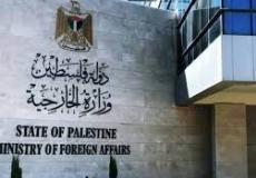 وزارة الخارجية والمغتربين