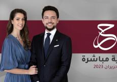 تردد قناة المملكة 2023 لمتابعة زفاف الأمير الحسين