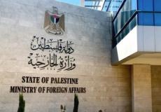 وزارة الخارجية والمغتربين