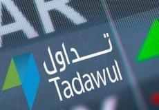 الاسهم السعودية اليوم الإثنين 5 يونيو 2023 مباشر