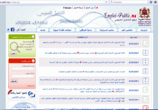رابط بوابة القبول بالتشغيل العمومي 2023 في المغرب