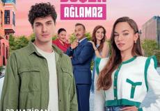 الإعلان التشويقي الثاني لـ مسلسل من يسقط بنفسه لا يبكي الحلقة 1 HD