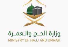 كيفية إصدار تراخيص شركات العمرة لعام 1445