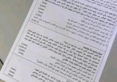 إجابات امتحان العربي توجيهي 2023 كاملة