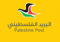 البريد الفلسطيني