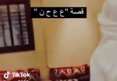 معنى ع ع ح ن على التيك توك – قصة تريند ع ع ح ن.JPG