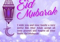 تهنئة عيد الأضحى 2023 بالإنجليزي -  Eid adha Mubarak