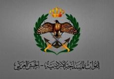 شروط الاستفادة من البعثات العسكرية الخارجية في الأردن